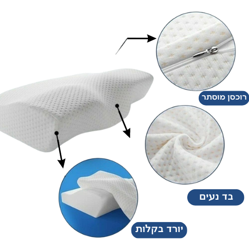 כרית אורתופדית לשינה עמוקה